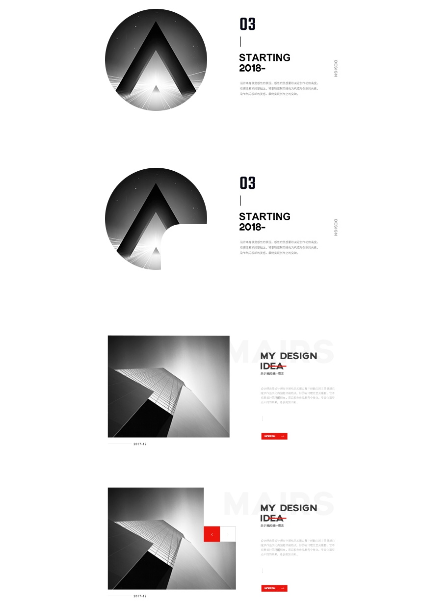 3個設計方法快速提高版面的活躍度