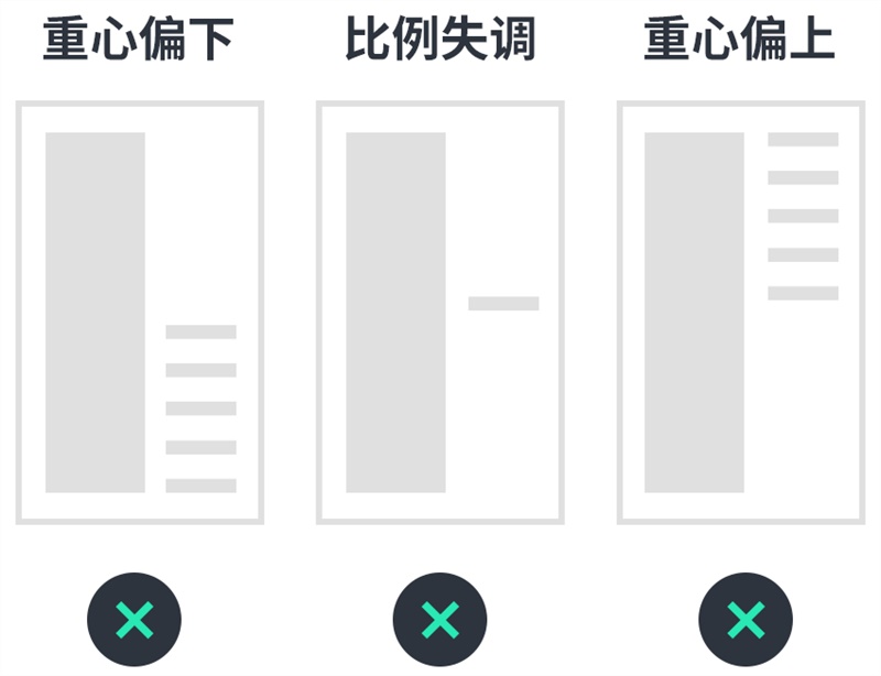解析設(shè)計(jì)師常用的6大構(gòu)圖方法