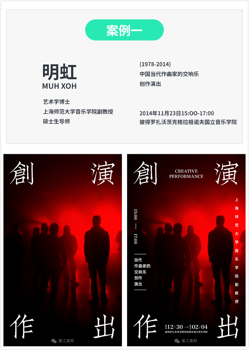 解析設(shè)計(jì)師常用的6大構(gòu)圖方法