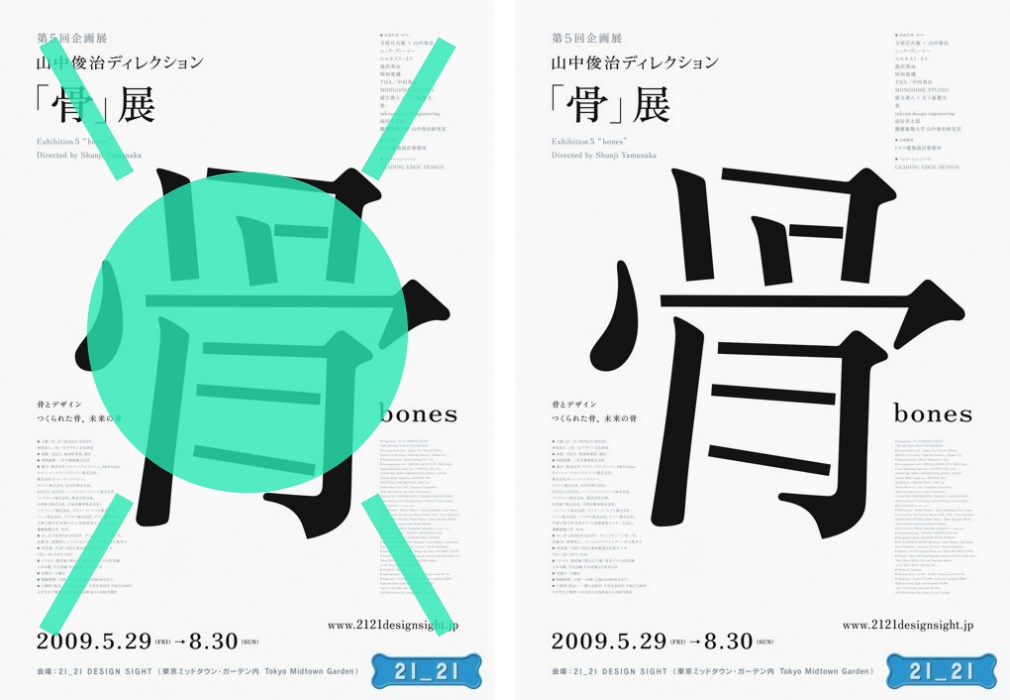 解析設(shè)計(jì)師常用的6大構(gòu)圖方法