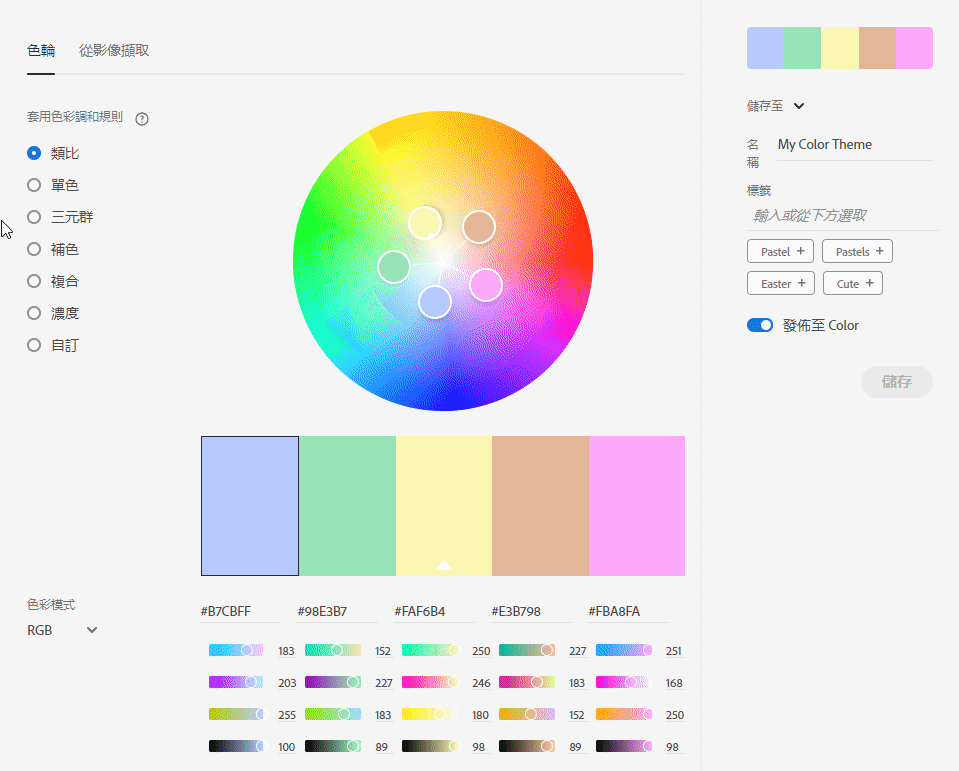 設計師必須要學習的平面設計配色技巧