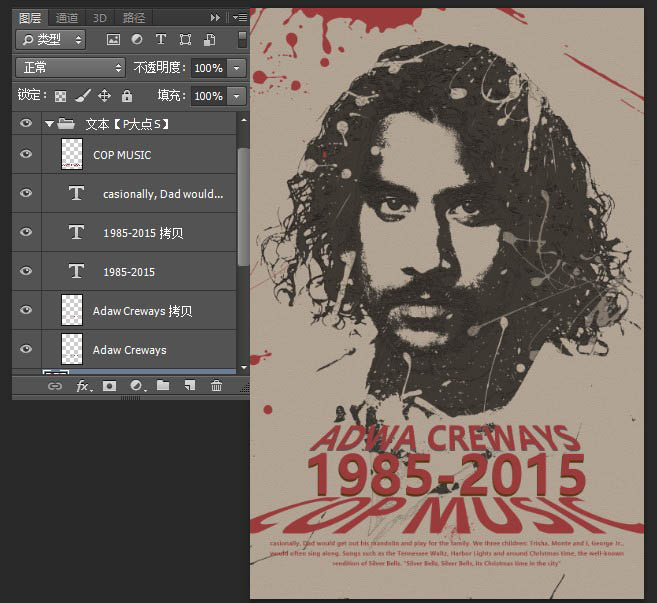 Photoshop制作中國風水墨噴濺人像海報