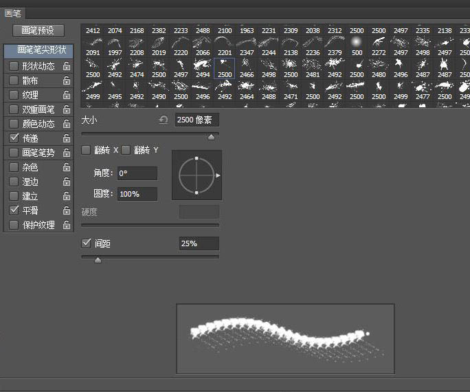 Photoshop制作中國風水墨噴濺人像海報