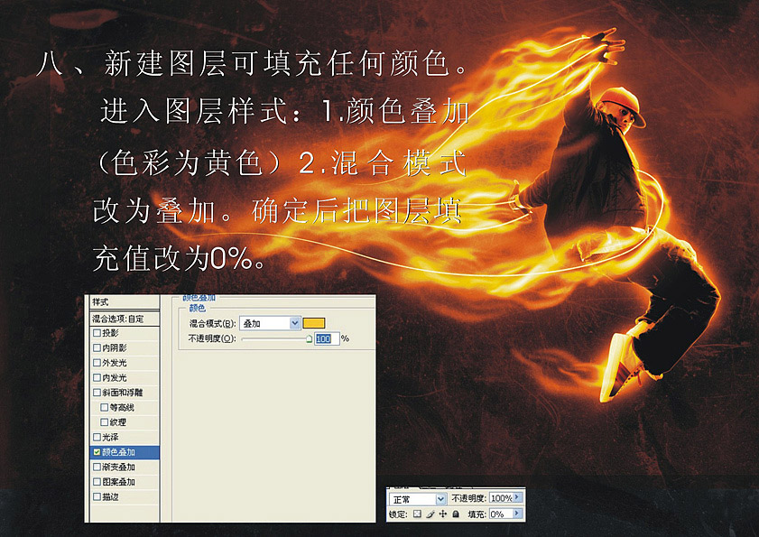 Photoshop���ٽo�������ӻ���ȼ��Ч��