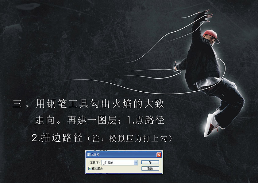 Photoshop���ٽo�������ӻ���ȼ��Ч��