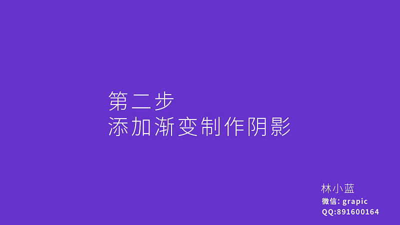 Photoshop制作疊加效果立體字教程