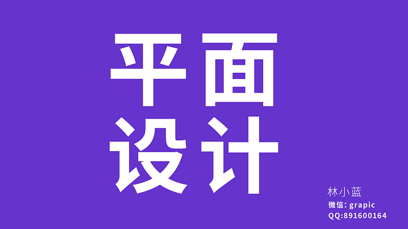 Photoshop制作疊加效果立體字教程