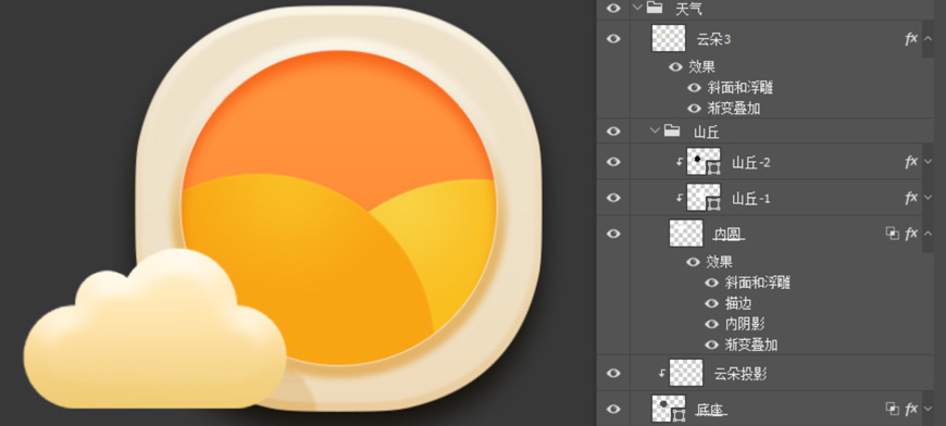 Photoshop繪制立體感十足的手機圖標