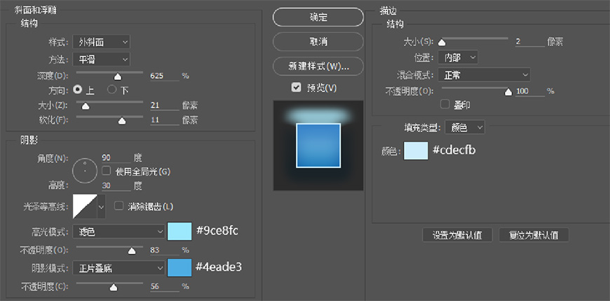 Photoshop繪制立體感十足的手機圖標