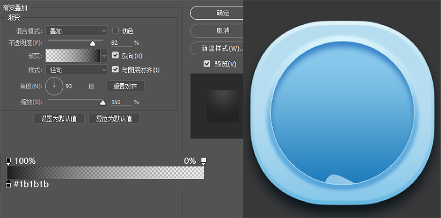 Photoshop繪制立體感十足的手機圖標