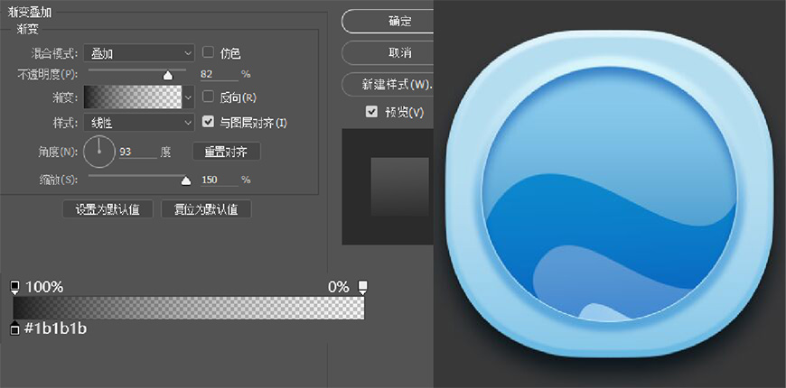 Photoshop繪制立體感十足的手機圖標
