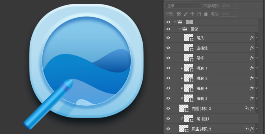 Photoshop繪制立體感十足的手機圖標