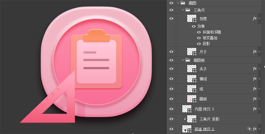 Photoshop繪制立體感十足的手機圖標