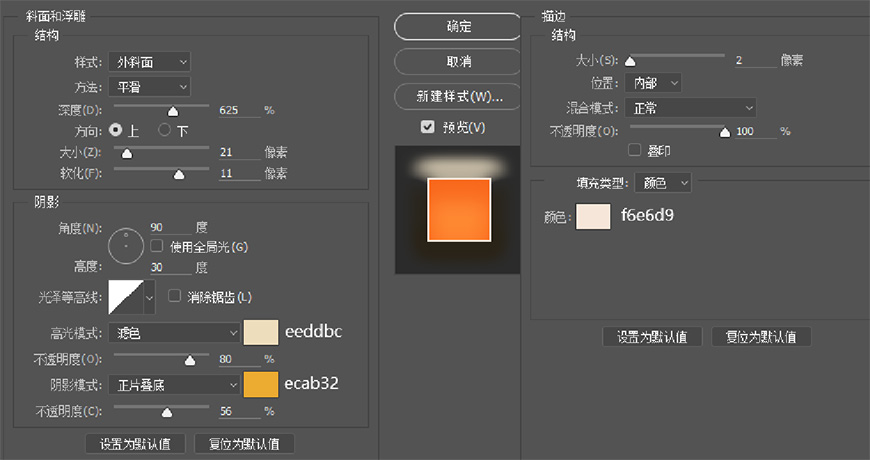 Photoshop繪制立體感十足的手機圖標