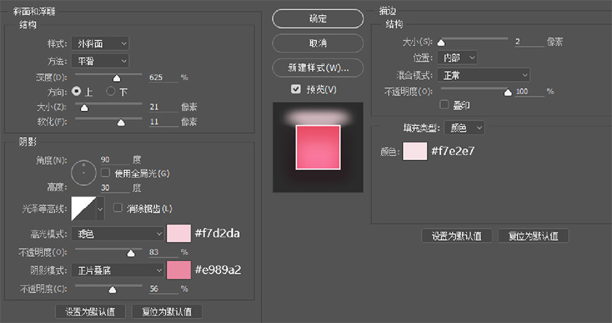 Photoshop繪制立體感十足的手機圖標