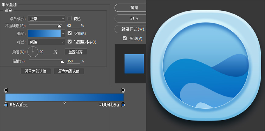 Photoshop繪制立體感十足的手機圖標
