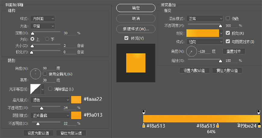 Photoshop繪制立體感十足的手機圖標