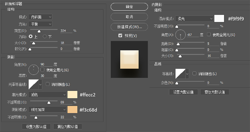 Photoshop繪制立體感十足的手機圖標