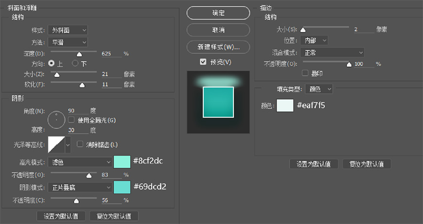 Photoshop繪制立體感十足的手機圖標