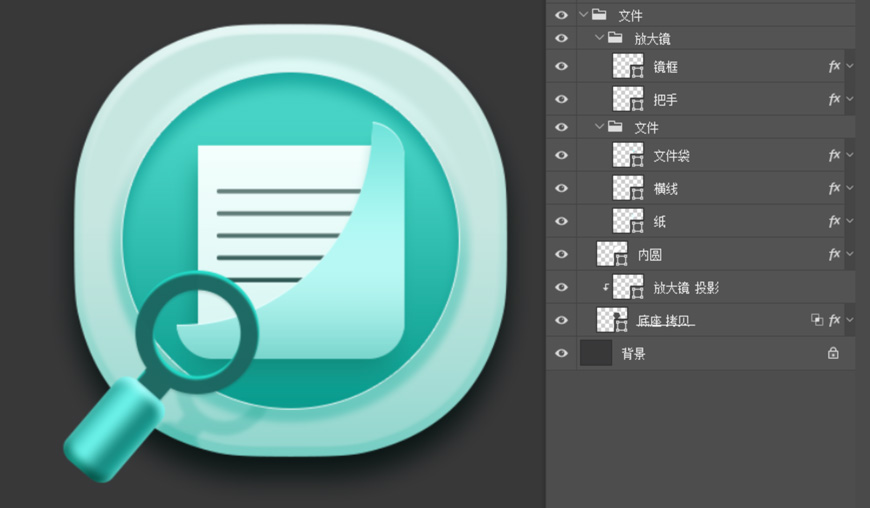 Photoshop繪制立體感十足的手機圖標