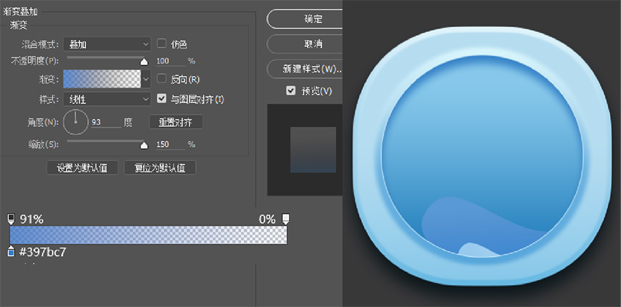 Photoshop繪制立體感十足的手機圖標