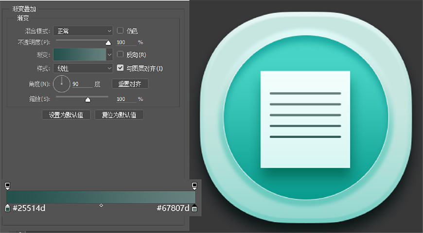 Photoshop繪制立體感十足的手機圖標