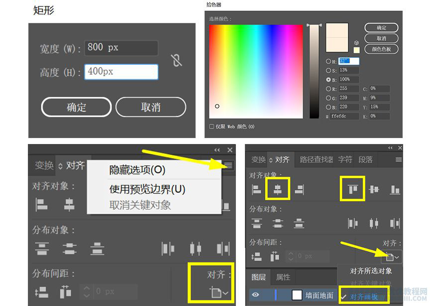 Illustrator繪制扁平化風格的辦公室插畫