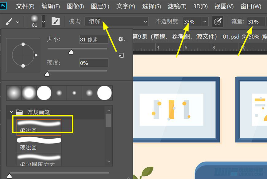 Illustrator繪制扁平化風格的辦公室插畫