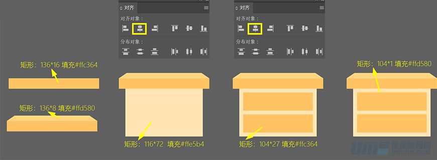 Illustrator繪制扁平化風(fēng)格的辦公室插畫(huà)