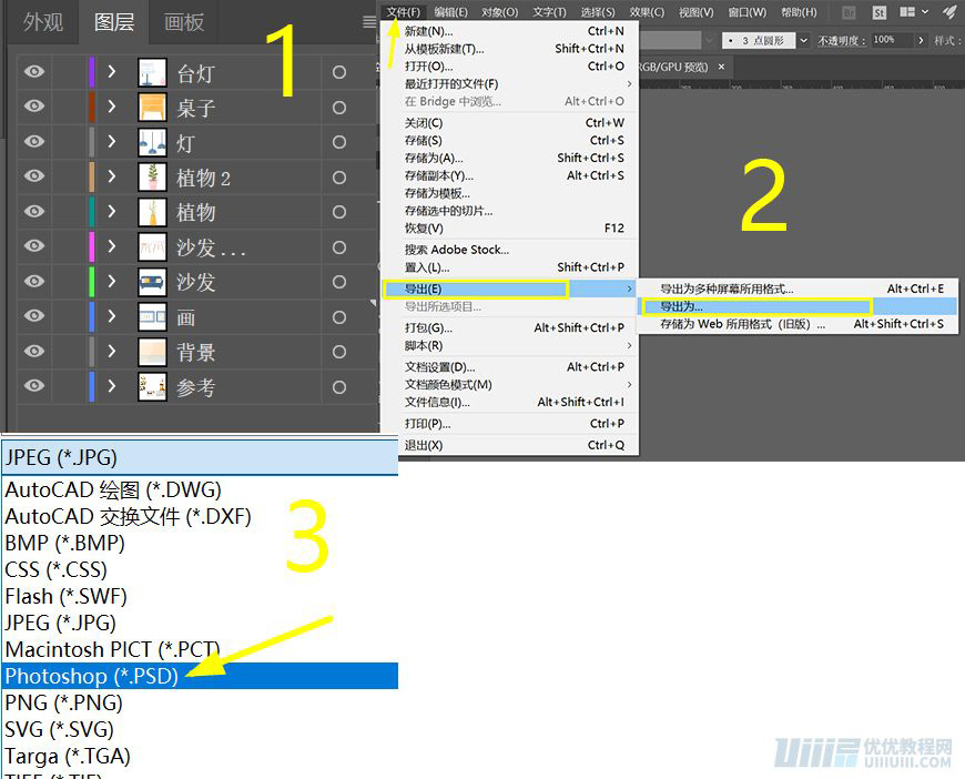 Illustrator繪制扁平化風格的辦公室插畫