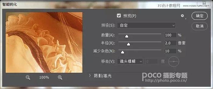 Photoshop結(jié)合LR調(diào)出人像復(fù)古藝術(shù)效果