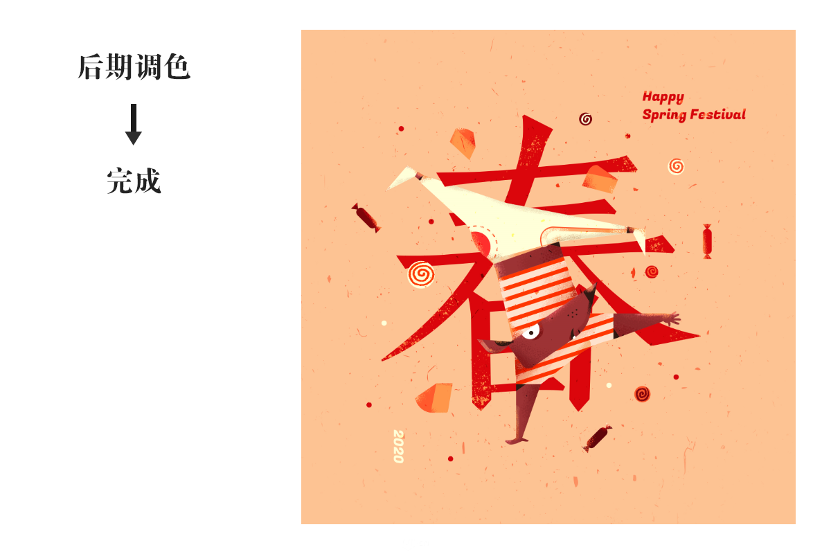 Photoshop結(jié)合AI繪制春字主題插畫(huà)作品