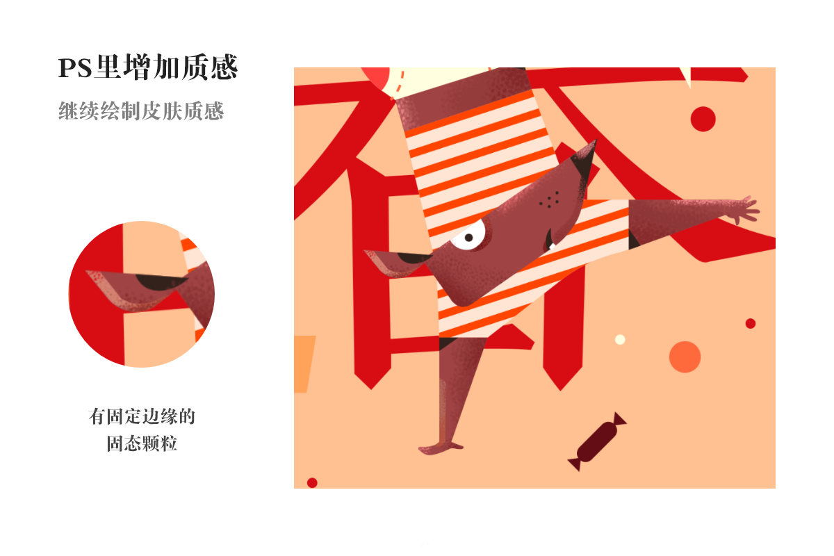 Photoshop結(jié)合AI繪制春字主題插畫(huà)作品