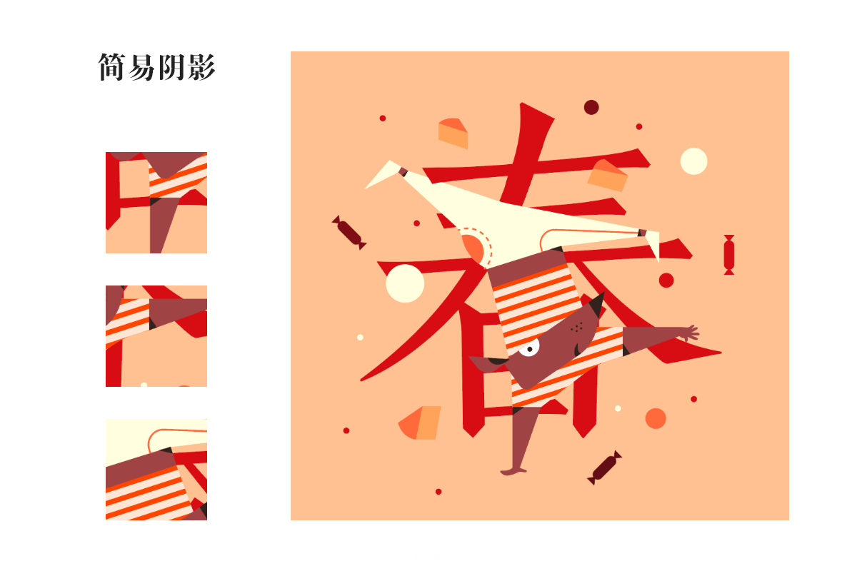 Photoshop結(jié)合AI繪制春字主題插畫作品