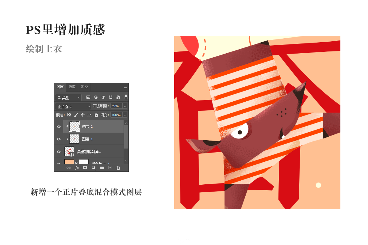 Photoshop結(jié)合AI繪制春字主題插畫(huà)作品