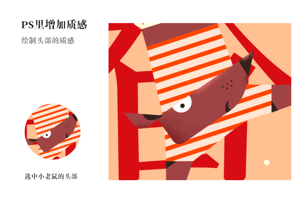 Photoshop結(jié)合AI繪制春字主題插畫(huà)作品