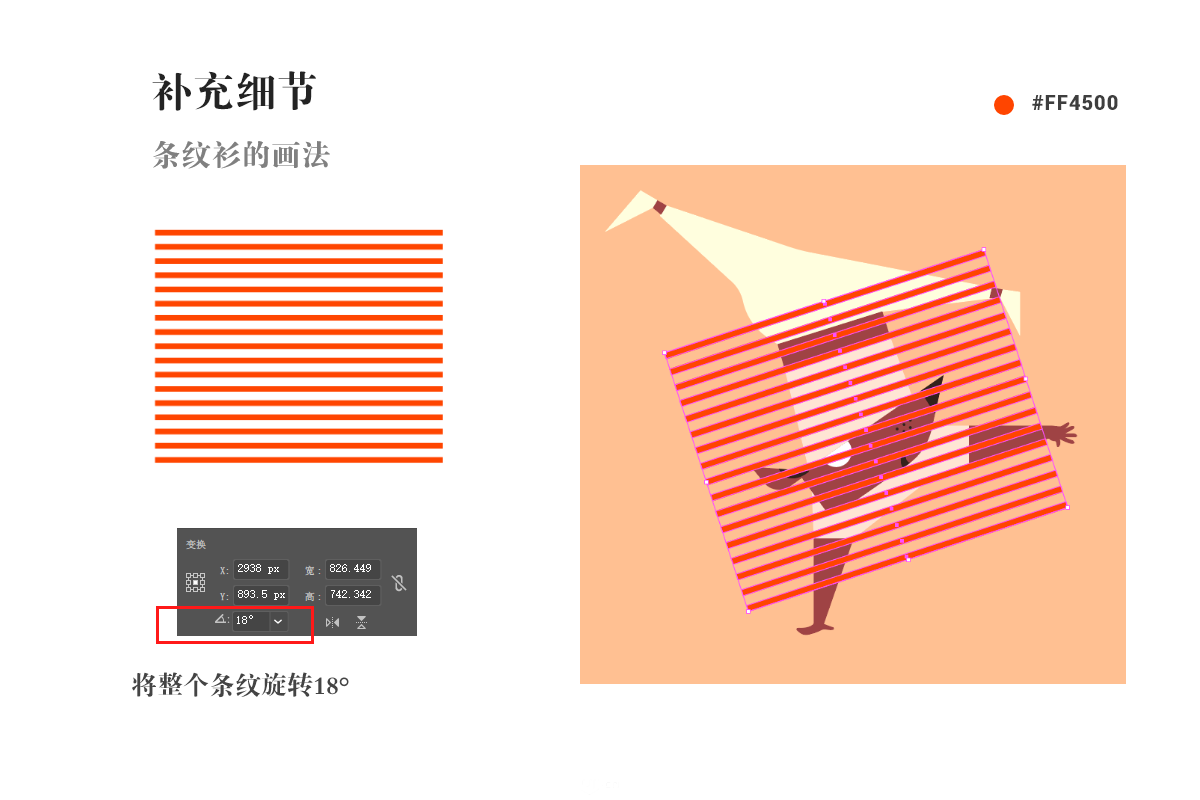 Photoshop結(jié)合AI繪制春字主題插畫作品