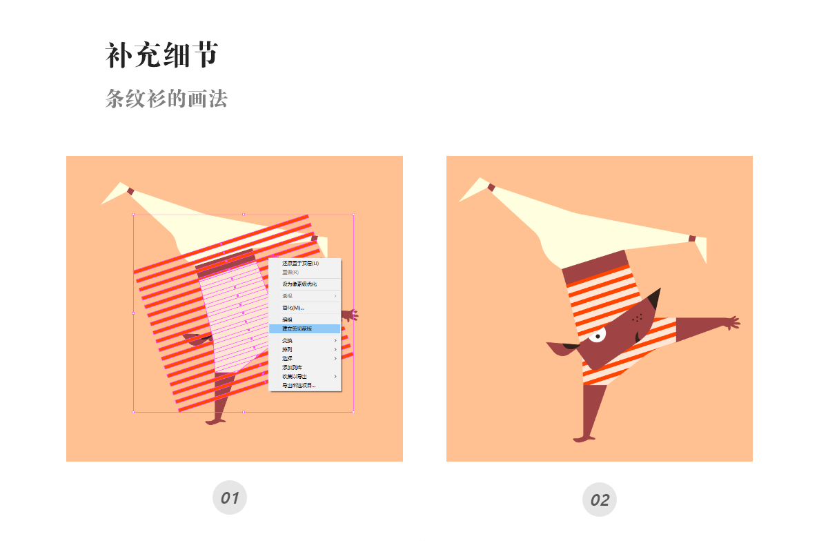 Photoshop結(jié)合AI繪制春字主題插畫作品