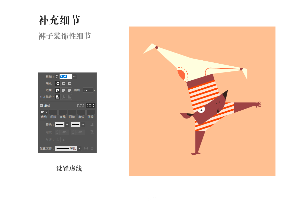Photoshop結(jié)合AI繪制春字主題插畫作品