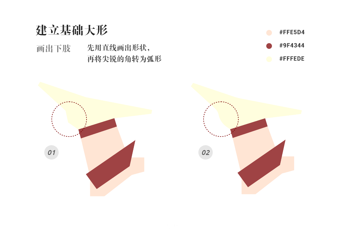Photoshop結(jié)合AI繪制春字主題插畫作品