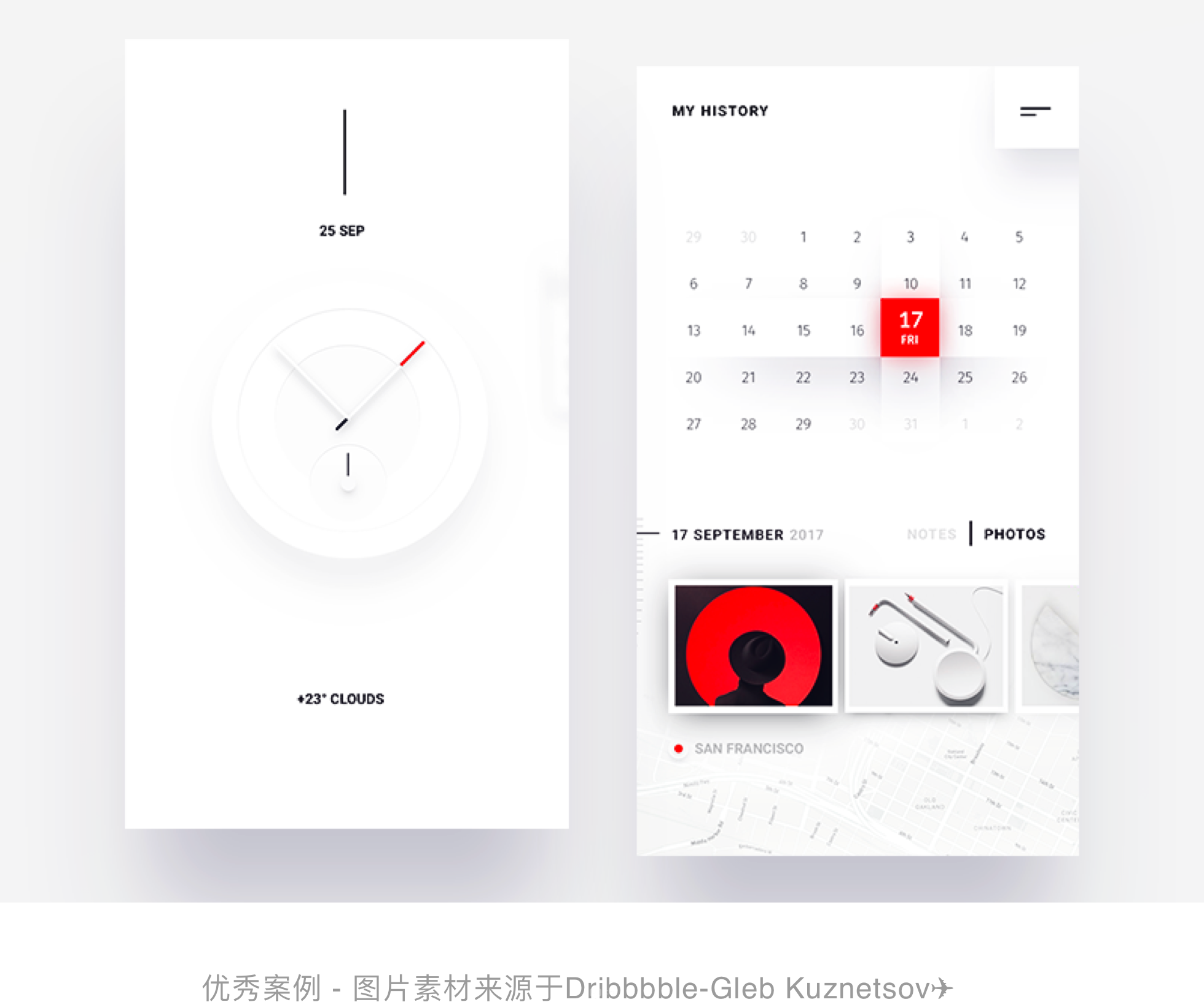 解析快速提升界面視覺功底的設計技巧