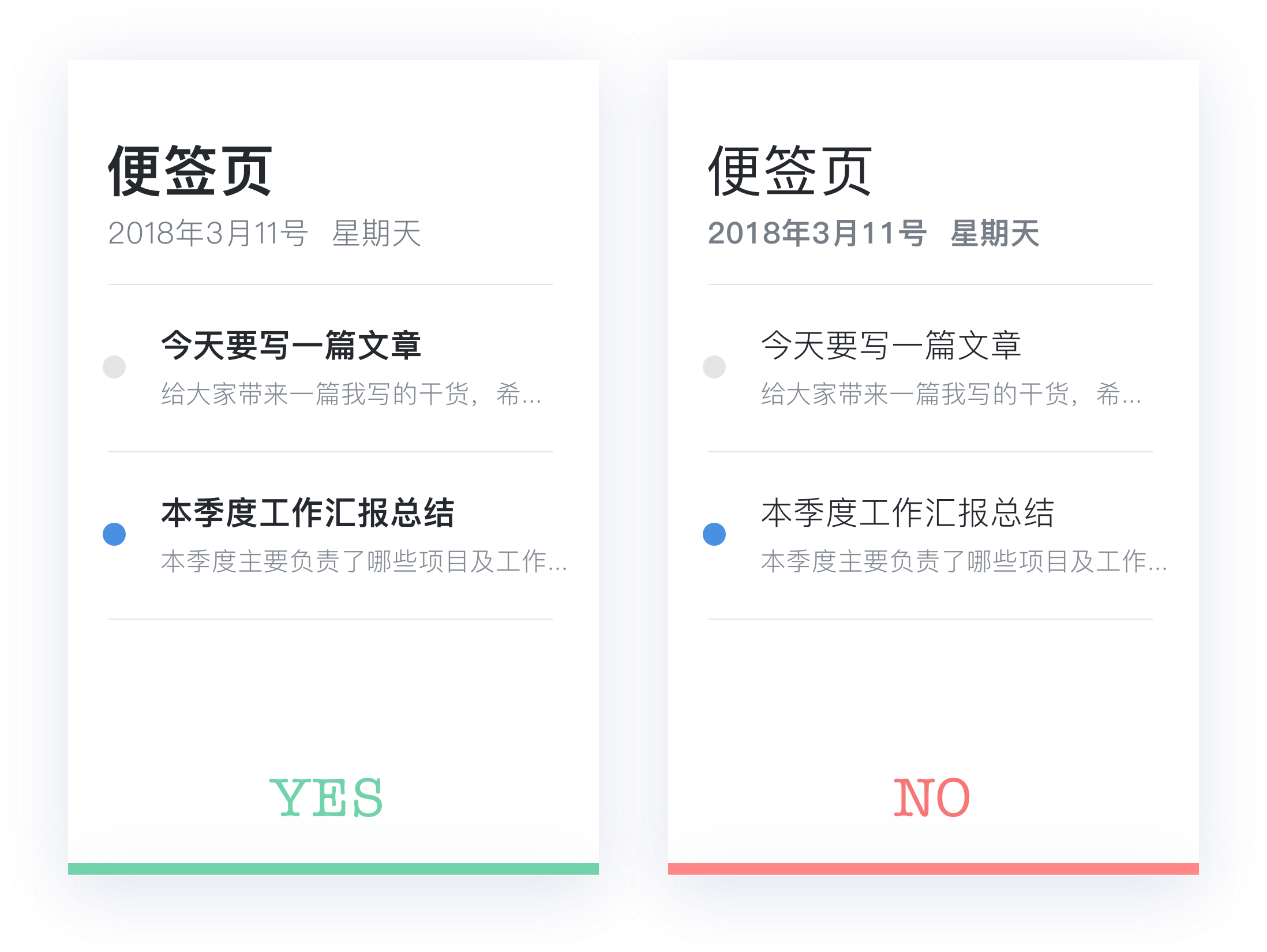 解析快速提升界面視覺功底的設計技巧