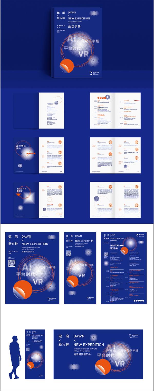 詳細解析版式設計中的重復原則