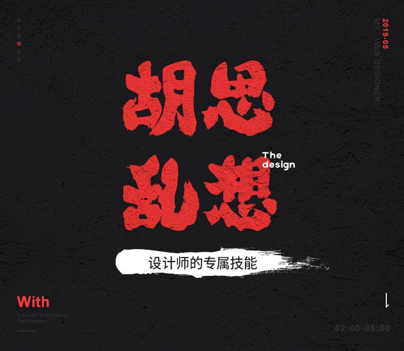 設計師如何解決作品視覺缺少層次感