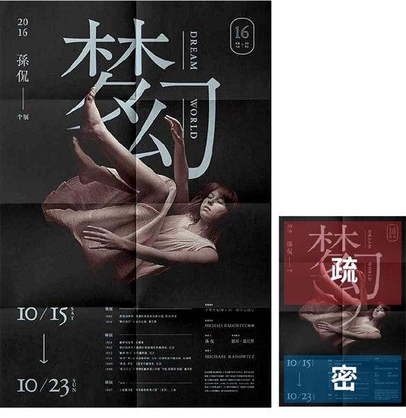 詳細解析板式設計中的對比原則