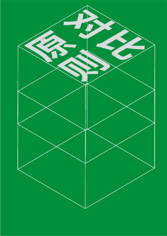 詳細解析板式設計中的對比原則