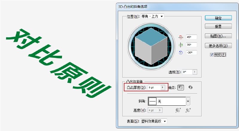 詳細解析板式設計中的對比原則
