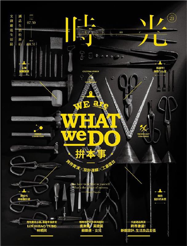 詳細解析板式設計中的對比原則