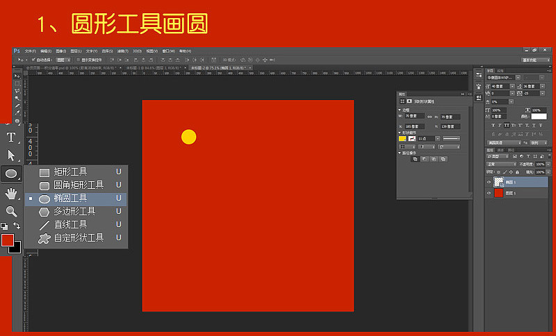 Photoshop制作橙色圓潤的新年立體字