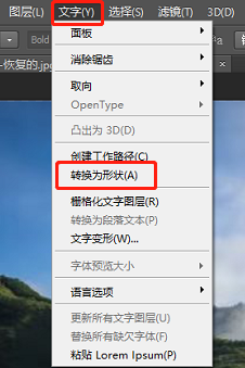 Photoshop通過(guò)透視制作公路上的藝術(shù)字